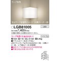 パナソニック　LGB81005　ブラケット 壁直付型 LED 入隅コーナー用 ツマミネジ方式 乳白 ランプ別売