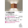 パナソニック　LGB81008　ブラケット 壁直付型 LED 入隅コーナー用 ツマミネジ方式 チェリー調 ランプ別売