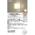 パナソニック　LGB81406LE1　ブラケット 天井・壁直付型 LED(電球色) 60形電球1灯相当 密閉型 拡散