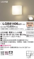 パナソニック　LGB81406LE1　ブラケット 天井・壁直付型 LED(電球色) 60形電球1灯相当 密閉型 拡散
