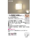 パナソニック　LGB81406LE1　ブラケット 天井・壁直付型 LED(電球色) 60形電球1灯相当 密閉型 拡散
