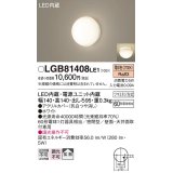 パナソニック　LGB81408LE1　ブラケット 天井・壁直付型 LED(電球色) 60形電球1灯相当 密閉型 拡散