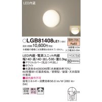 パナソニック　LGB81408LE1　ブラケット 天井・壁直付型 LED(電球色) 60形電球1灯相当 密閉型 拡散
