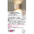 パナソニック　LGB81414LB1　ブラケット 壁直付型 LED(電球色) 上下面カバー付(非密閉) 拡散調光(ライコン別売) メイプル