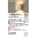 パナソニック　LGB81414LE1　ブラケット 壁直付型 LED(電球色) 上下面カバー付(非密閉) 拡散タイプ メイプル