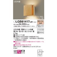 パナソニック　LGB81417LB1　ブラケット 壁直付型 LED(電球色) 上下面カバー付(非密閉) 拡散調光(ライコン別売) メイプル
