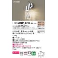 パナソニック　LGB81420LE1　ブラケット 壁直付型LED(電球色) 美ルック 60形電球1灯器具相当 拡散タイプ