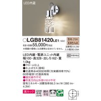 パナソニック　LGB81420LE1　ブラケット 壁直付型LED(電球色) 美ルック 60形電球1灯器具相当 拡散タイプ