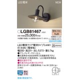 パナソニック LGB81467 ブラケット LED(電球色) 壁直付型 LED電球交換型 ブラック