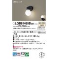 パナソニック　LGB81469BCE1　ブラケット 壁直付型 LED(温白色) 拡散タイプ 白熱電球60形1灯器具相当 乳白