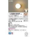 パナソニック LGB81563F ブラケット LED(電球色) 天井・壁直付型 LED電球交換型 ホワイト