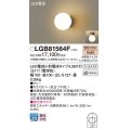 パナソニック LGB81564F ブラケット LED(電球色) 天井・壁直付型 LED電球交換型 グレー