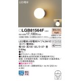 パナソニック LGB81564F ブラケット LED(電球色) 天井・壁直付型 LED電球交換型 グレー