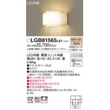 照明器具 パナソニック　LGB81565LE1　ブラケット 壁直付型 LED 電球色 60形電球2灯相当・拡散タイプ