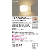 照明器具 パナソニック　LGB81566LE1　ブラケット 壁直付型 LED 電球色 60形電球1灯相当・拡散タイプ