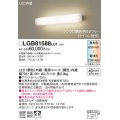 パナソニック　LGB81588LU1　ブラケット 壁直付型 LED(調色) 40形直管蛍光灯1灯相当 拡散 調光 ライコン別売 ホワイト