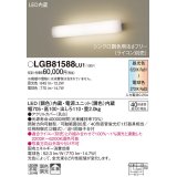 パナソニック　LGB81588LU1　ブラケット 壁直付型 LED(調色) 40形直管蛍光灯1灯相当 拡散 調光 ライコン別売 ホワイト