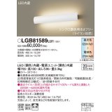 パナソニック　LGB81589LU1　ブラケット 壁直付型 LED(調色) 20形直管蛍光灯1灯相当 拡散 調光 ライコン別売 ホワイト