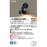 パナソニック LGB81618K ブラケット LED(電球色) 壁直付型 LED電球交換型 ブラック