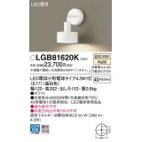 パナソニック LGB81620K ブラケット LED(温白色) 壁直付型 LED電球交換型 ホワイト