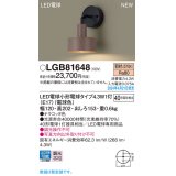 パナソニック LGB81648 ブラケット LED(電球色) 壁直付型 LED電球交換型 テラコッタ色