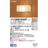 パナソニック　LGB81650F　ブラケット ランプ同梱 和風 LED(電球色) 壁直付型