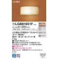 パナソニック　LGB81651F　ブラケット ランプ同梱 和風 LED(電球色) 壁直付型