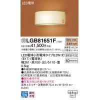 パナソニック　LGB81651F　ブラケット ランプ同梱 和風 LED(電球色) 壁直付型