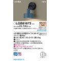 パナソニック LGB81673 ブラケット LED(電球色) 壁直付型 LED電球交換型 ネイビー