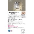 パナソニック　LGB81675　ブラケット 壁直付型 LED(電球色) 白熱電球25形1灯器具相当