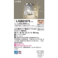 パナソニック　LGB81675　ブラケット 壁直付型 LED(電球色) 白熱電球25形1灯器具相当
