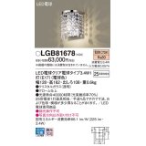 パナソニック　LGB81678　ブラケット ランプ同梱 LED(電球色) 壁直付型
