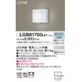 パナソニック　LGB81700LE1　ブラケット 壁直付型 LED(昼白色) 拡散タイプ 60形電球1灯器具相当