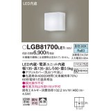 パナソニック　LGB81700LE1　ブラケット 壁直付型 LED(昼白色) 拡散タイプ 60形電球1灯器具相当