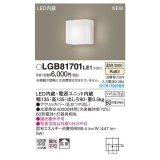 パナソニック　LGB81701LE1　ブラケット 壁直付型 LED(温白色) 拡散タイプ 60形電球1灯器具相当