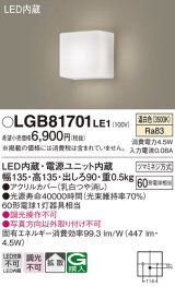 パナソニック　LGB81701LE1　ブラケット 壁直付型 LED(温白色) 拡散タイプ 60形電球1灯器具相当