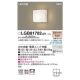 パナソニック　LGB81702LE1　ブラケット 壁直付型 LED(電球色) 拡散タイプ 60形電球1灯器具相当