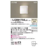 パナソニック　LGB81704LE1　ブラケット 壁直付型 LED(温白色) 拡散タイプ 60形電球1灯器具相当