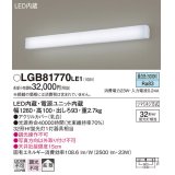 パナソニック　LGB81770LE1　ブラケット 壁直付型 LED(昼白色) 拡散タイプ Hf蛍光灯32形1灯器具相当