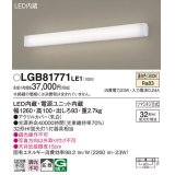 パナソニック　LGB81771LE1　ブラケット 壁直付型 LED(温白色) 拡散タイプ Hf蛍光灯32形1灯器具相当