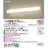 パナソニック　LGB81775LE1　ブラケット 壁直付型 LED(電球色) 拡散タイプ Hf蛍光灯32形2灯器具相当