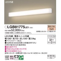 パナソニック　LGB81775LE1　ブラケット 壁直付型 LED(電球色) 拡散タイプ Hf蛍光灯32形2灯器具相当