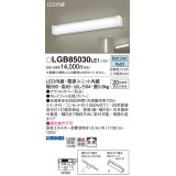 パナソニック　LGB85030LE1　ブラケットライト 天井直付型・壁直付型 LED(昼白色) 20形直管蛍光灯1灯相当・拡散