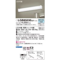 パナソニック　LGB85030LE1　ブラケットライト 天井直付型・壁直付型 LED(昼白色) 20形直管蛍光灯1灯相当・拡散