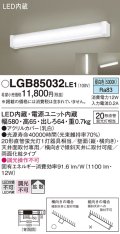 パナソニック　LGB85032LE1　キッチンライト 天井直付型・壁直付型 LED（昼白色） 20形直管蛍光灯1灯相当 ランプ同梱包
