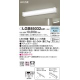 パナソニック　LGB85032LE1　キッチンライト 天井直付型・壁直付型 LED（昼白色） 20形直管蛍光灯1灯相当 ランプ同梱包