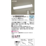 パナソニック　LGB85032LE1　キッチンライト 天井直付型・壁直付型 LED（昼白色） 20形直管蛍光灯1灯相当 ランプ同梱包