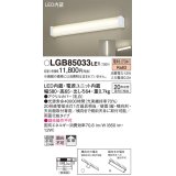 パナソニック　LGB85033LE1　キッチンライト 天井直付型・壁直付型 LED（電球色） 20形直管蛍光灯1灯相当 ランプ同梱包