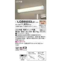 パナソニック　LGB85033LE1　キッチンライト 天井直付型・壁直付型 LED（電球色） 20形直管蛍光灯1灯相当 ランプ同梱包