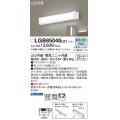 パナソニック　LGB85040LE1　キッチンライト 天井直付型・壁直付型 LED（昼白色） 15形直管蛍光灯1灯相当 ランプ同梱包